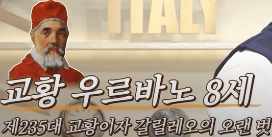 교황 우르바노 8세