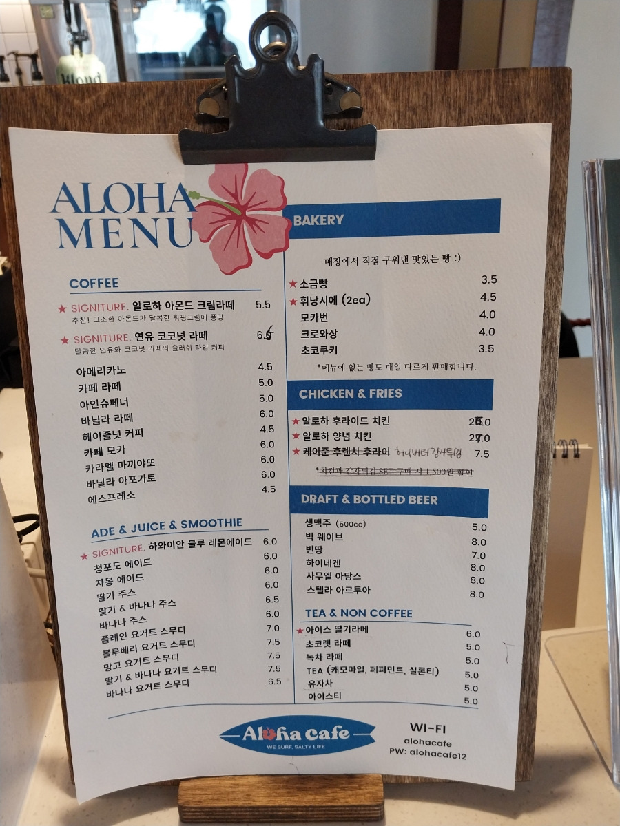 알로하커피 이미지