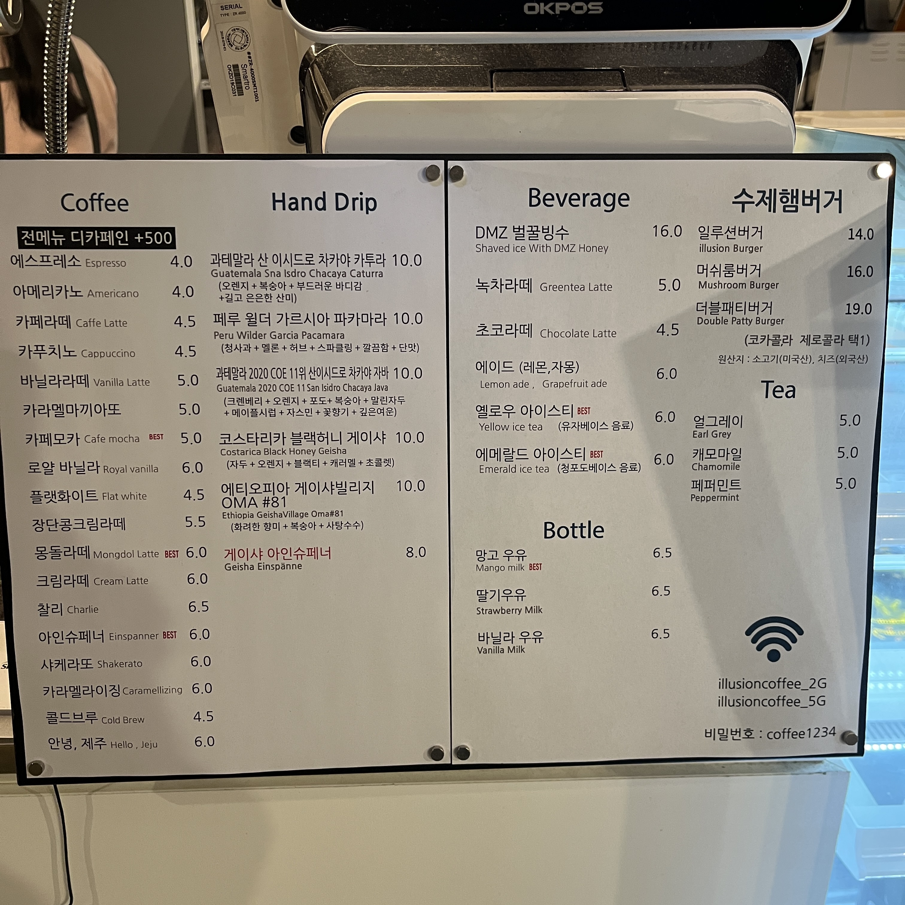 파주 일루션카페 메뉴판 사진