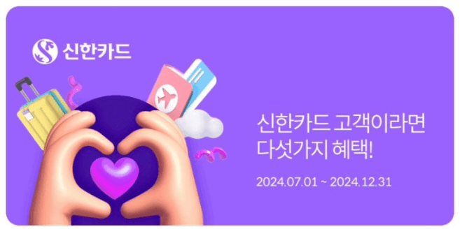 공항리무진-예매-신한카드이벤트