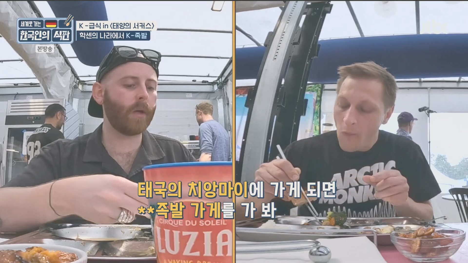 한국인의 식판.E20.230902p.H264-F1RST.mp4_20231021_180236.477.jpg