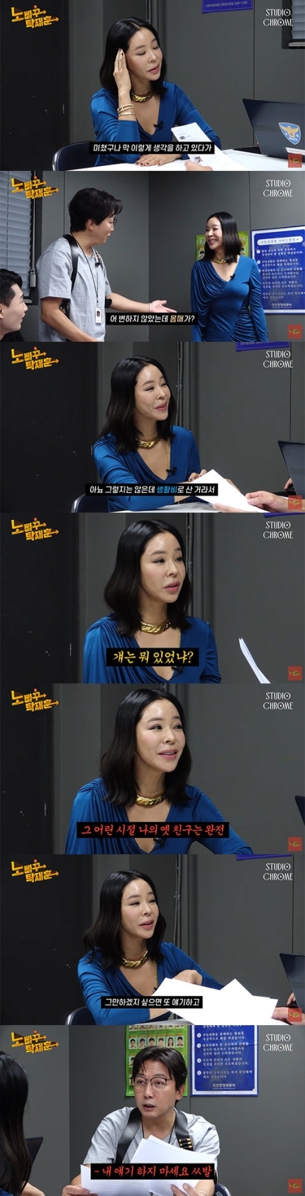  이혜영 노빠꾸탁재훈 출연 남편 부재훈 누구 이상민 이혼이유는