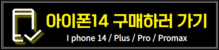 아이폰14