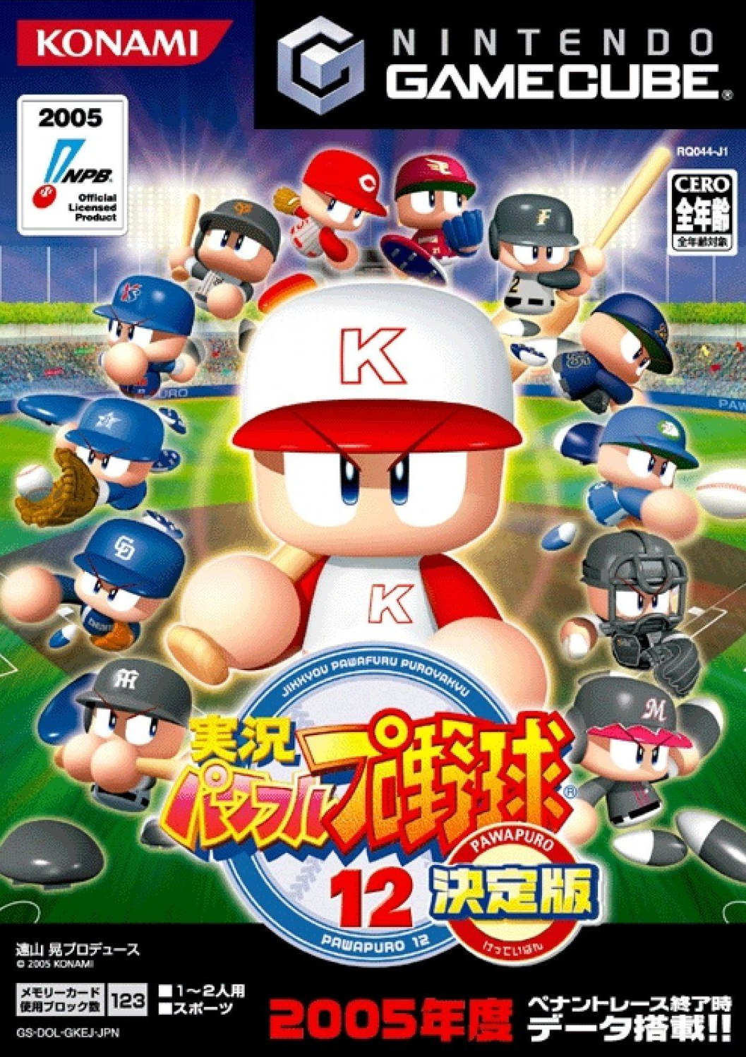  닌텐도 게임큐브 / NGC - 실황 파워풀 프로야구 12 결정판 (Jikkyou Powerful Pro Yakyuu 12 Ketteiban - 実況パワフルプロ野球12決定版) iso 다운로드