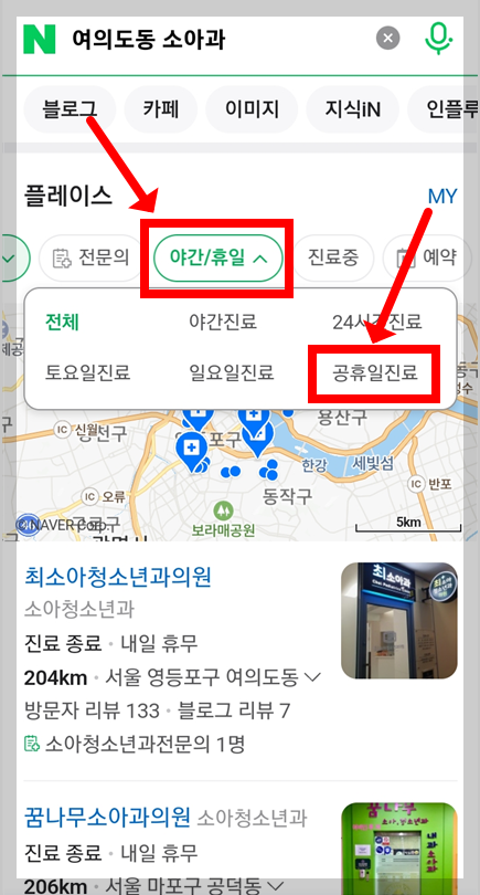 크리스마스 정상진료 소아과 성탄절 집근처 문여는(근무하는) 아동병원 찾기 - 12월 25일 소아청소년과