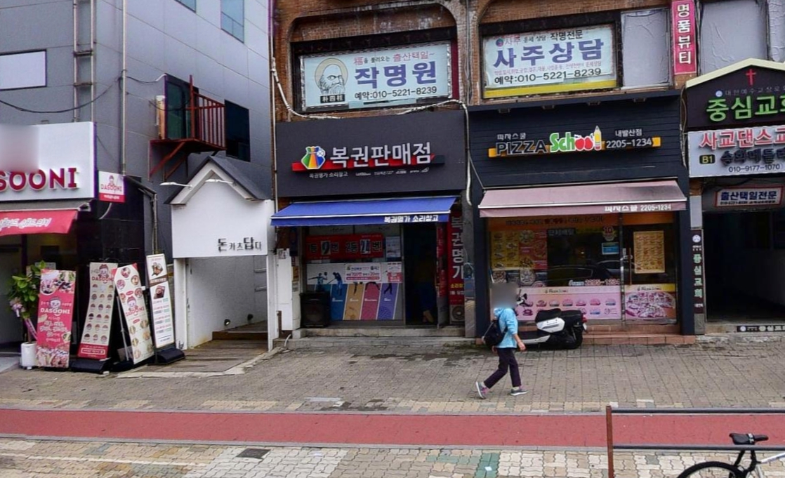 서울-강서구-발산동-로또판매점-소리창고