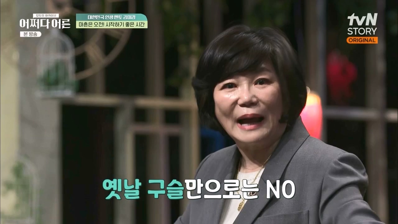 어쩌다 어른.E24.230322p.WANNA.mp4_20230424_214452.353.jpg