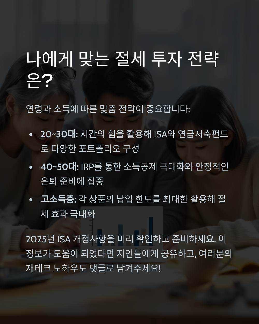 놓치면 세금 폭탄! 고소득자 추천 IRP·연금저축펀드 활용법 총정리