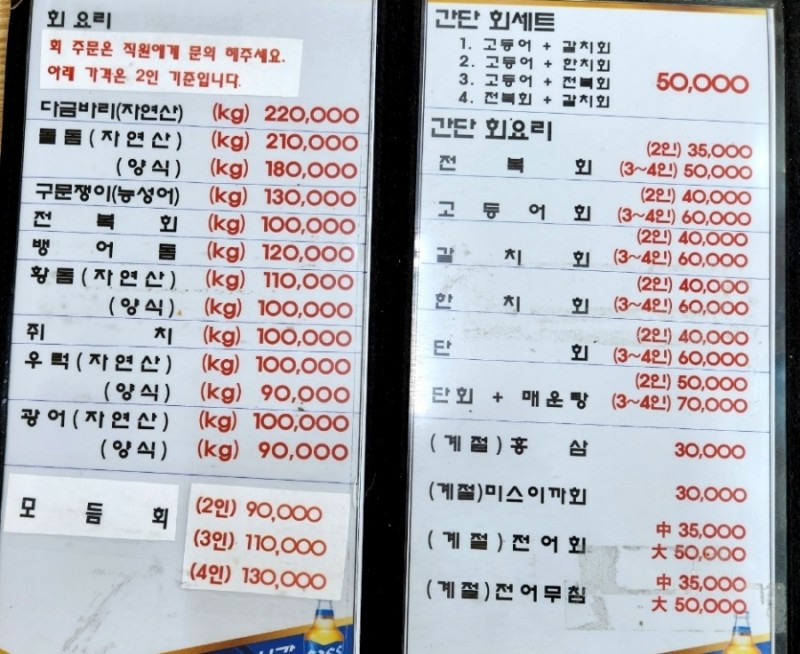 팔도수산 이미지