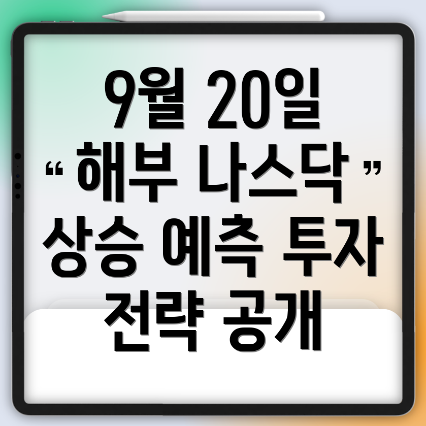 나스닥 선물 옵션 만기일