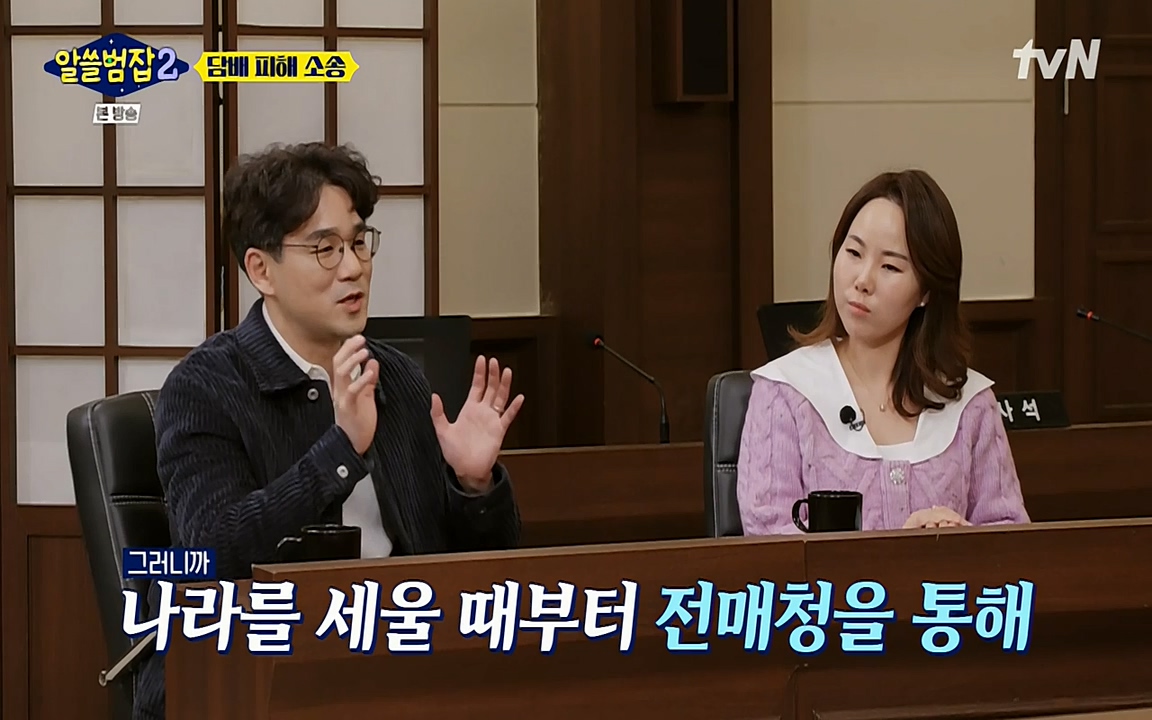 알쓸범잡 2.E16.220502p-NEXT.mp4_20220502_183053.105.jpg