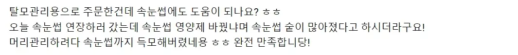 파트라모 내돈내산 후기
