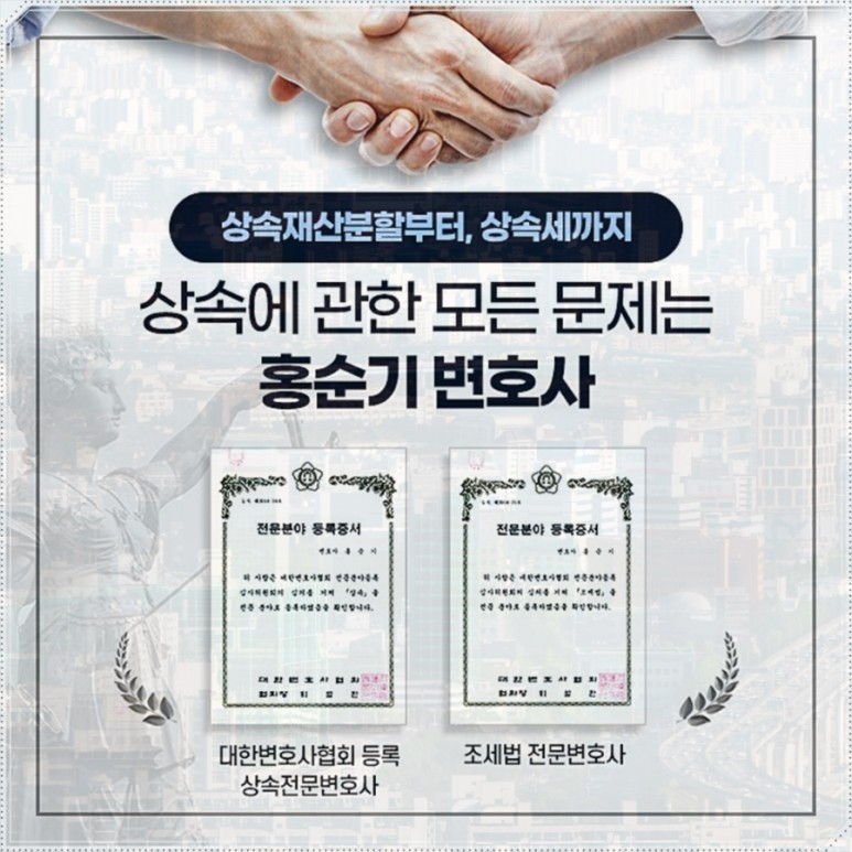 하는 부분은 무엇일까? 상속재산분할협의서, 알아야 4