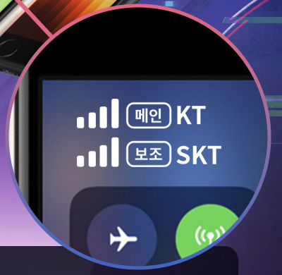  투폰, 투넘버 (아이폰, 안드로이드) 쓰는 가장 간단한 2가지 방법