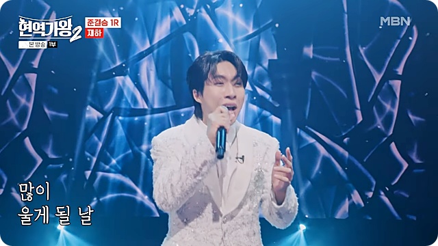 ‘현역가왕2’ 탈락자 10회 준결승 1라운드 순위