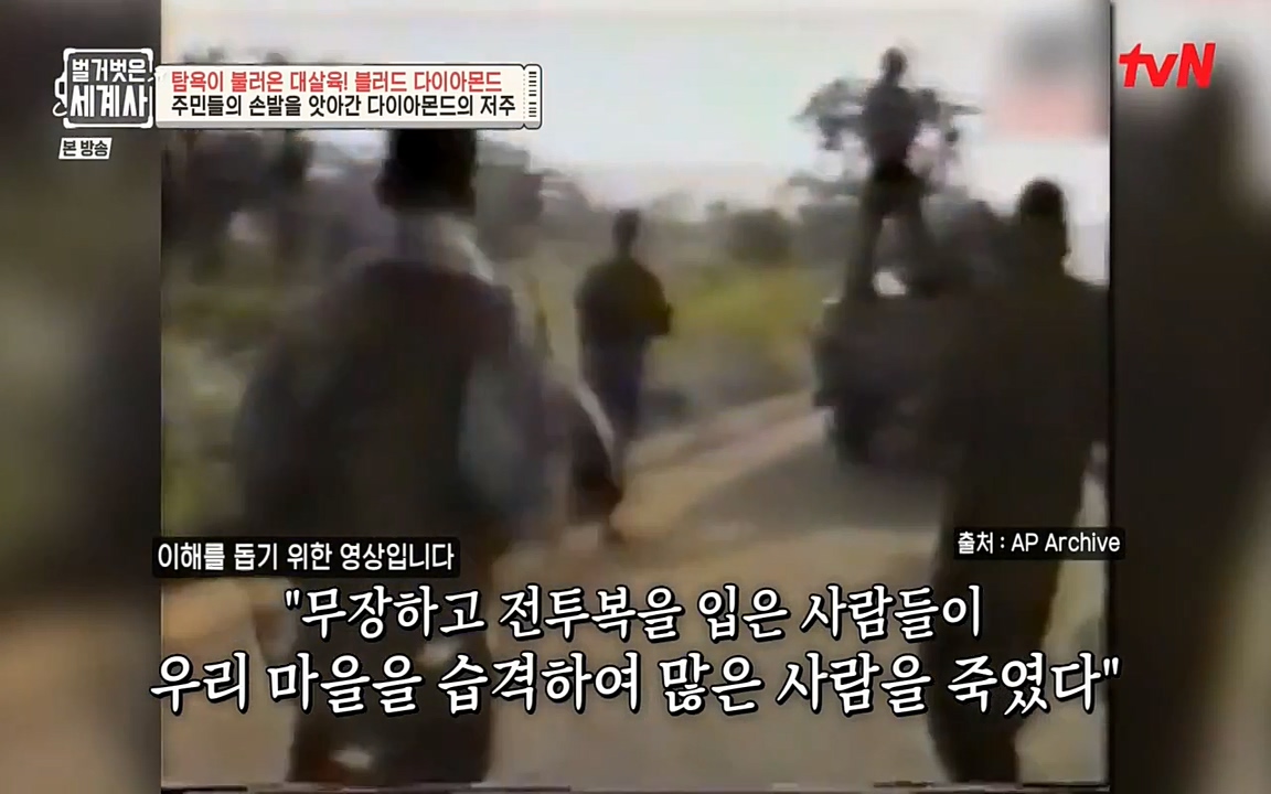 벌거벗은 세계사.E62.220831p-NEXT.mp4_20220905_202401.809.jpg