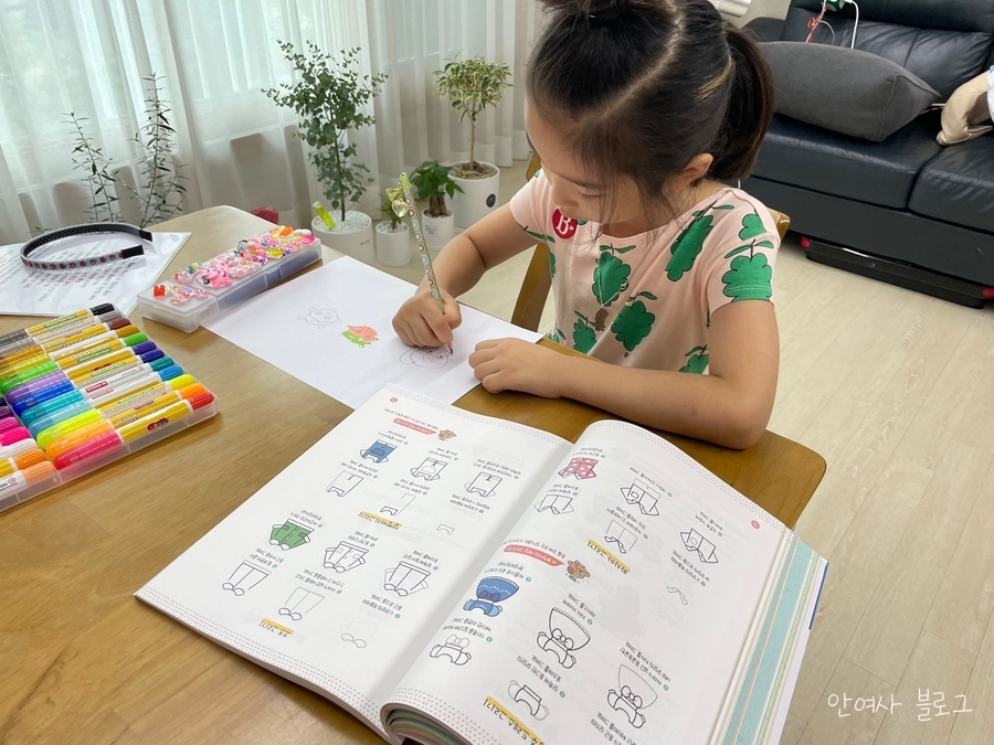 손그림그리기책 초등도 어른도 5
