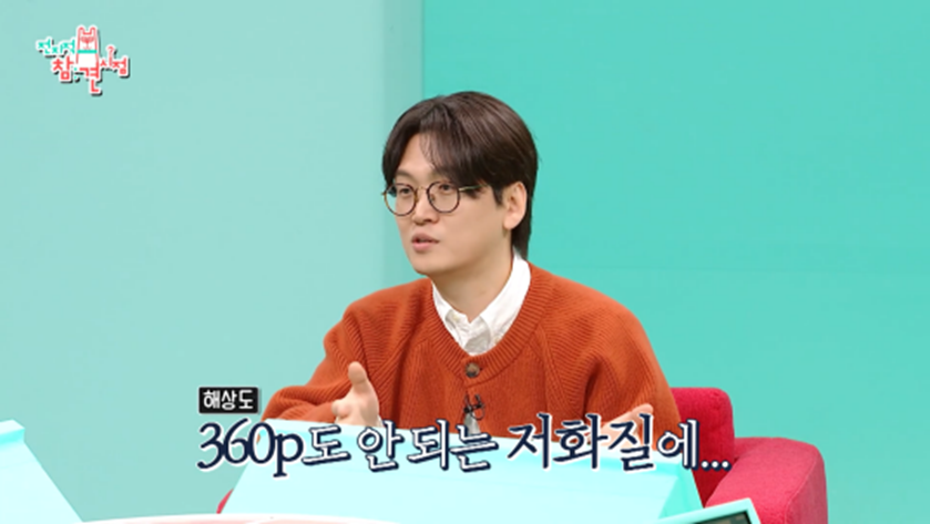 번역가 황석희가 전참시에서 밝힌 개봉 전 영화 번역할 때 받는 영상 현실 | 인스티즈