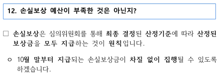 소상공인 손실보상금계산 소상공인 손실보상금 금액