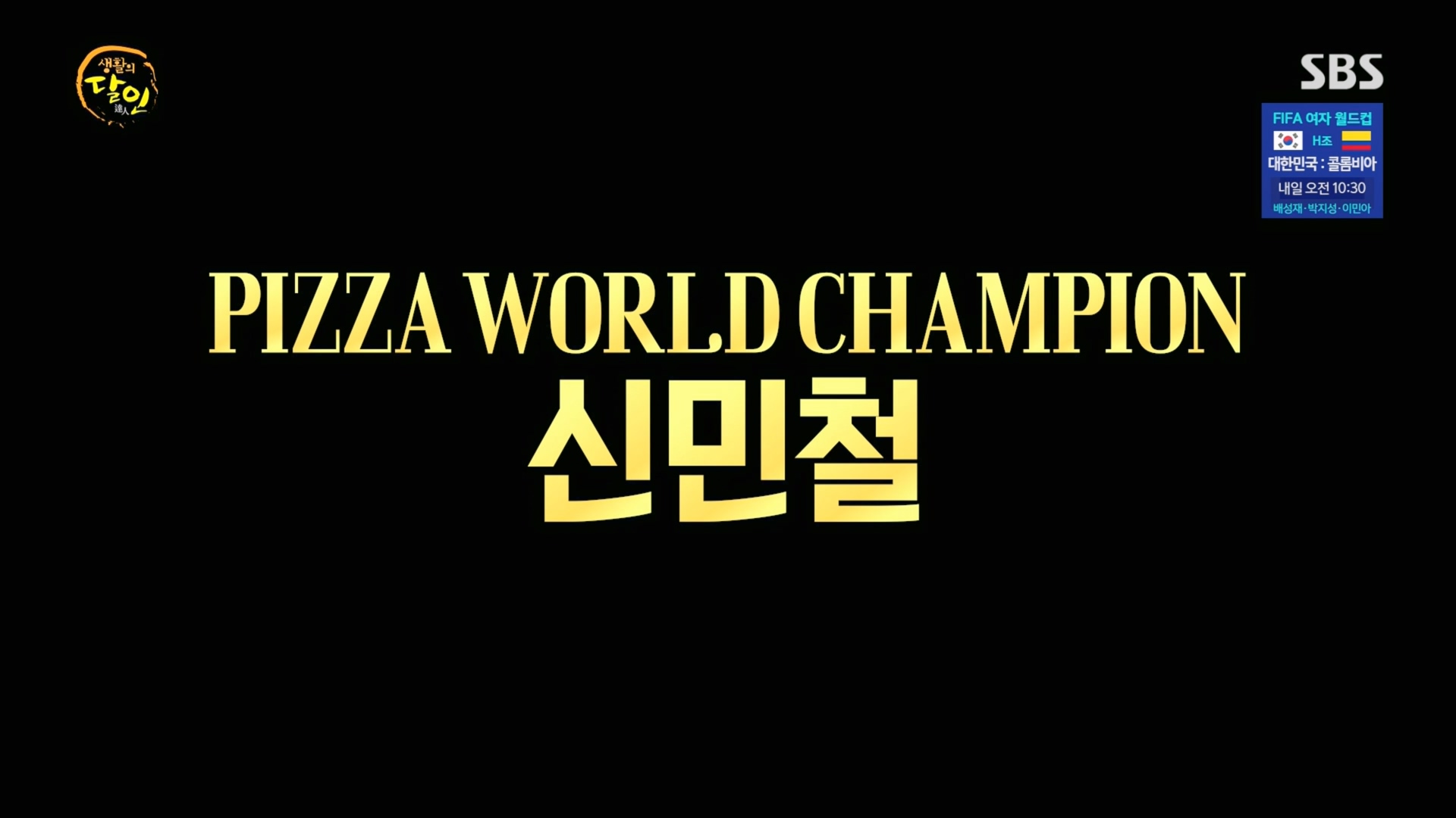 생활의 달인.E898.230724p.H264-F1RST.mp4_20230726_203916.366.jpg