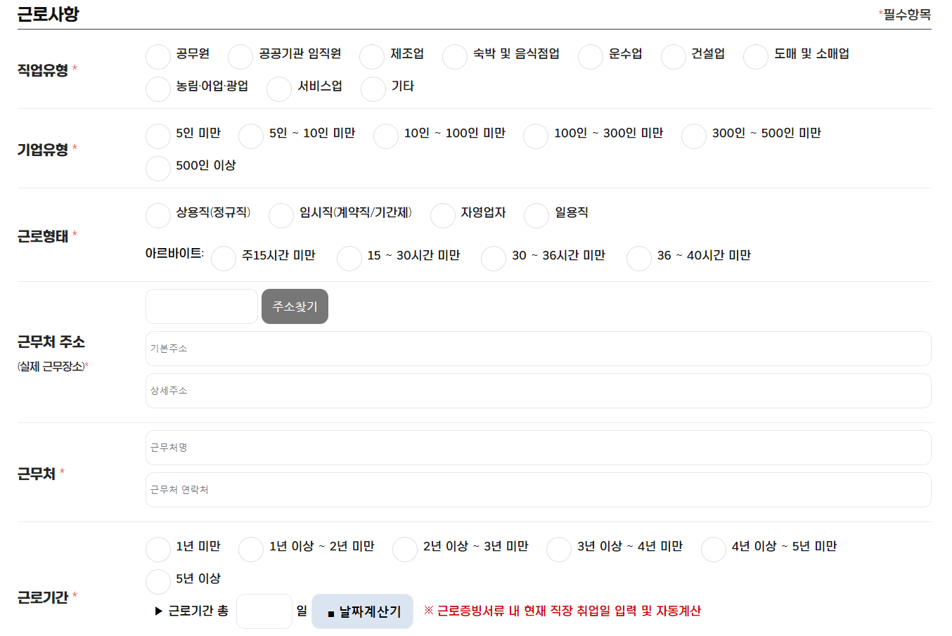 경기도청년노동자통장-신청절차