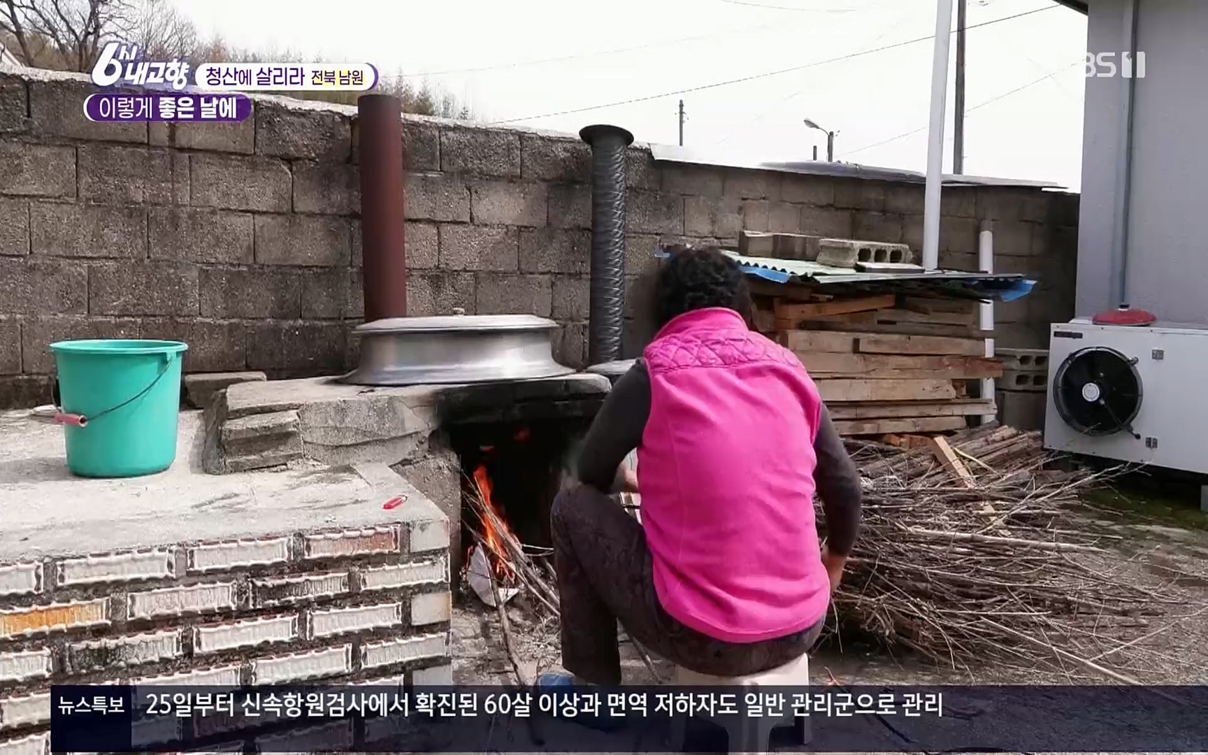 6시 내고향.E7496.220324p.H264-F1RST.mp4_20220328_181622.541.jpg