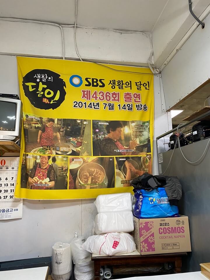 장희분식-생활의달인-홍보천
