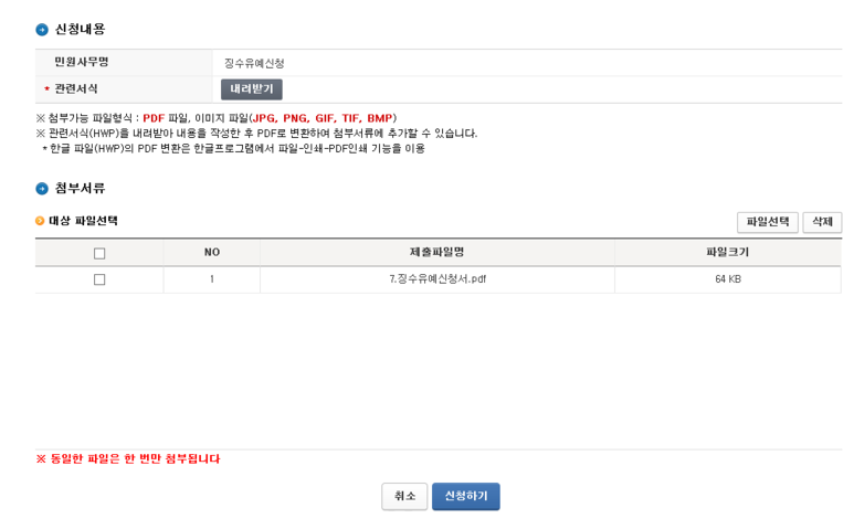 부가가치세 예정고지 코로나19 부가가치세 6
