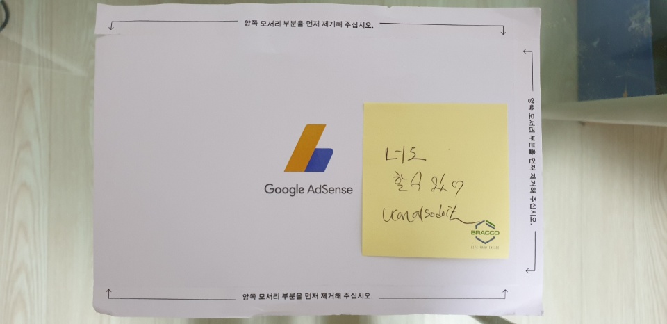  드디어 애드센스 핀번호 수령완료
