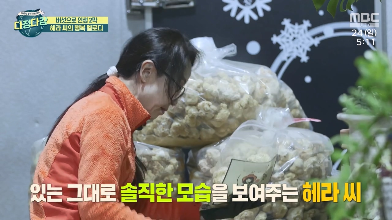 MBC 네트워크 특선 - 다문화 활력 프로젝트 다정다감.E1669.240325p-NEXT.mp4_20240328_200550.287.jpg
