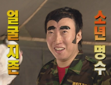 뼈그맨 박명수 레전드 개그, 드립, n행시 모음