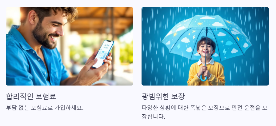 AXA 늘안심운전자상해보험Ⅱ