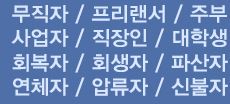  부부파이낸셜 대출 상담 사이트