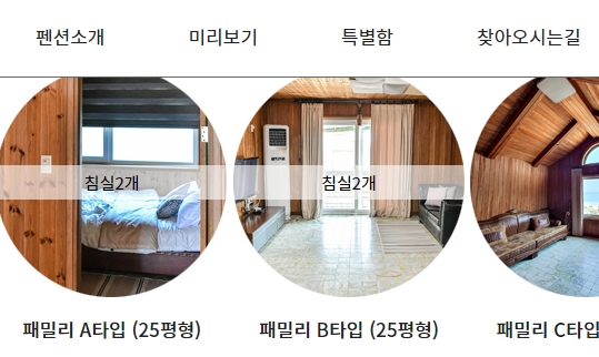 햇빛펜션 이미지