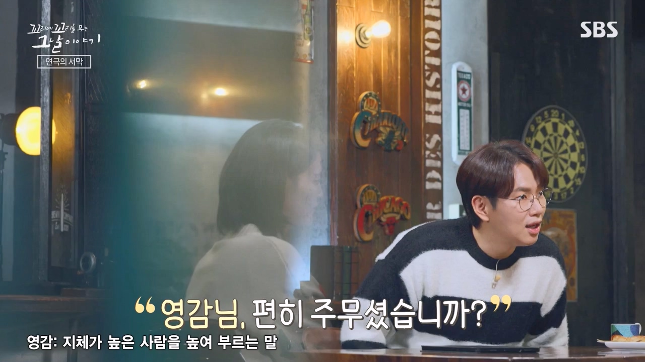 꼬리에 꼬리를 무는 그날 이야기.E116.240223p-NEXT.mp4_20240224_143429.222.jpg