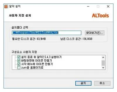 무료 백신 추천