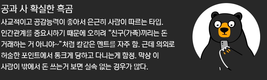 호구성향테스트 호구성향테스트