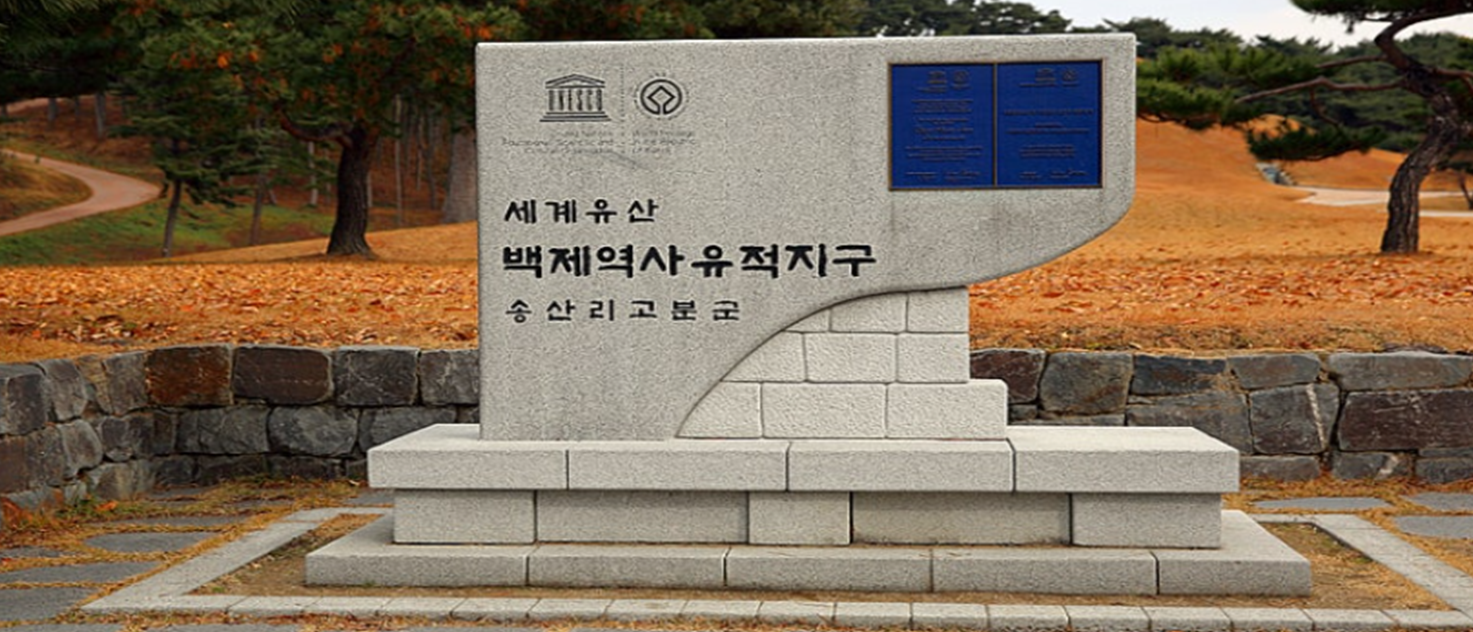 송산리 고분군 이미지