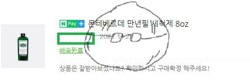  롤러볼펜, 막혀도 이제 두렵지 않다_몬테베르데 만년필 세척제