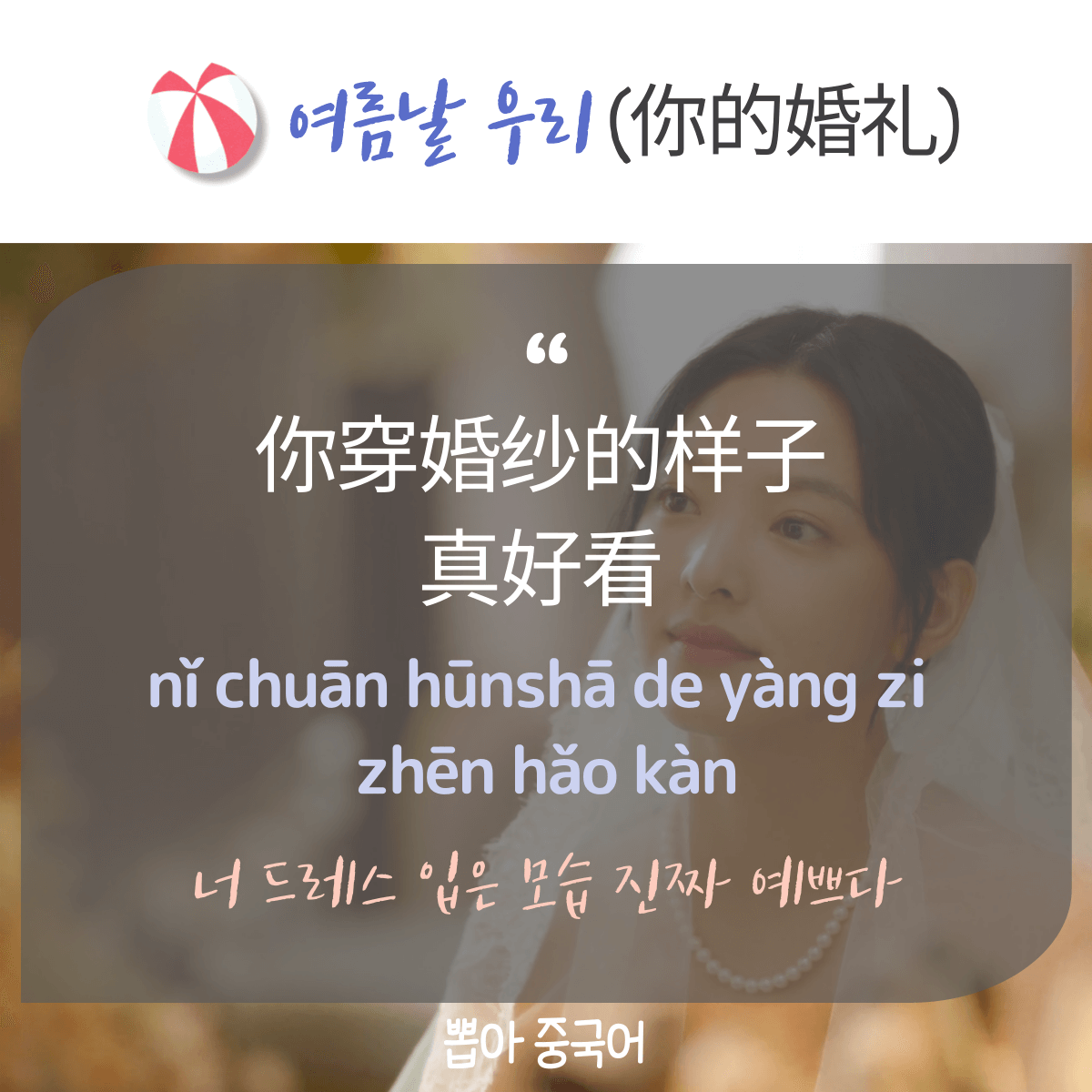 중국어 한마디