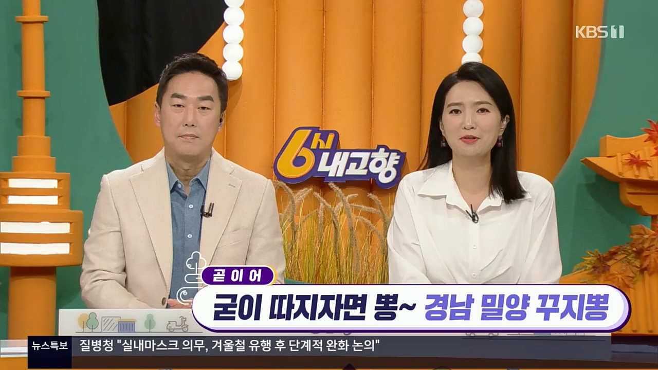 6시 내고향.E7640.221019p.H264-F1RST.mp4_20221020_170052.866.jpg