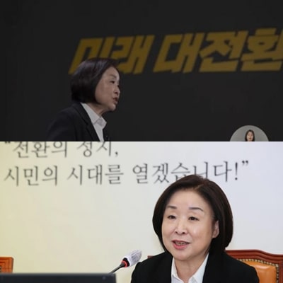  정의당 심상정 의원 대선 출마 선언 (요약)