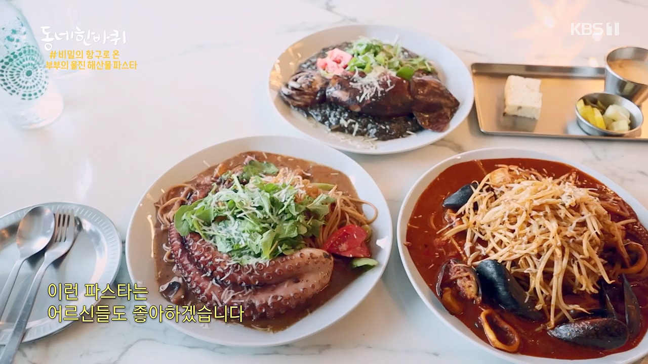 동네 한 바퀴.E239.230910p-NEXT.mp4_20230916_161918.340.jpg