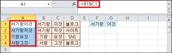 엑셀 vlookup 열 추가하기