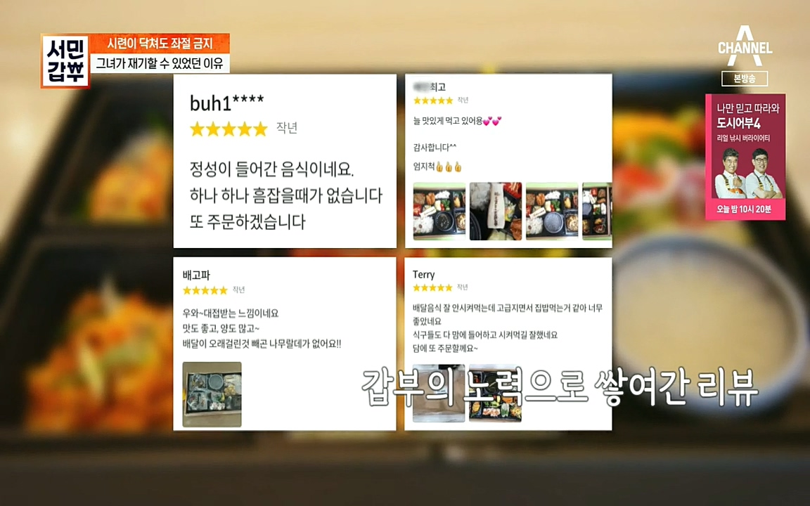 서민갑부.E401.220918p.H264-F1RST.mp4_20220918_182657.512.jpg