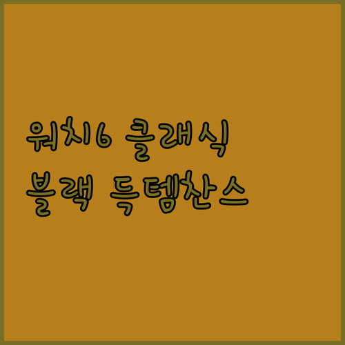 갤럭시 워치6 클래식 47mm.. 완
