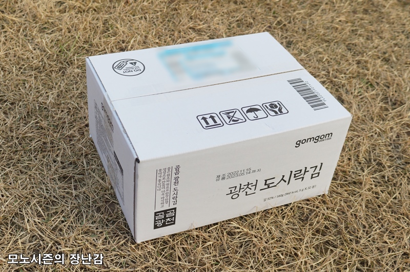  곰곰(gomgom) 광천 도시락김 32개 한박스 구매 후기