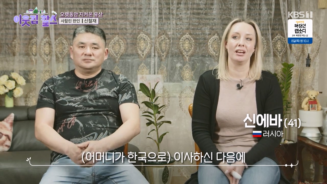 이웃집 찰스.E423.240207p-NEXT.mp4_20240208_193709.626.jpg