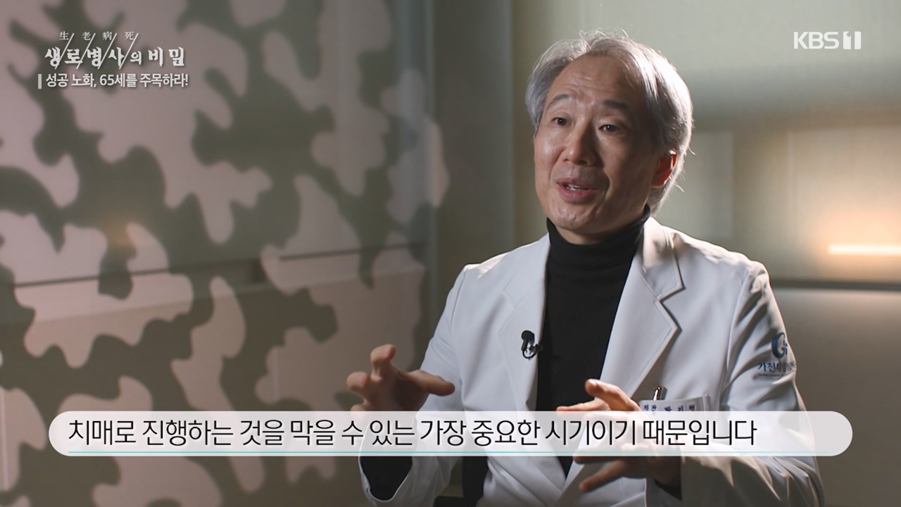 생로병사의 비밀.E895.240111p-NEXT.mp4_20240111_201401.300.jpg