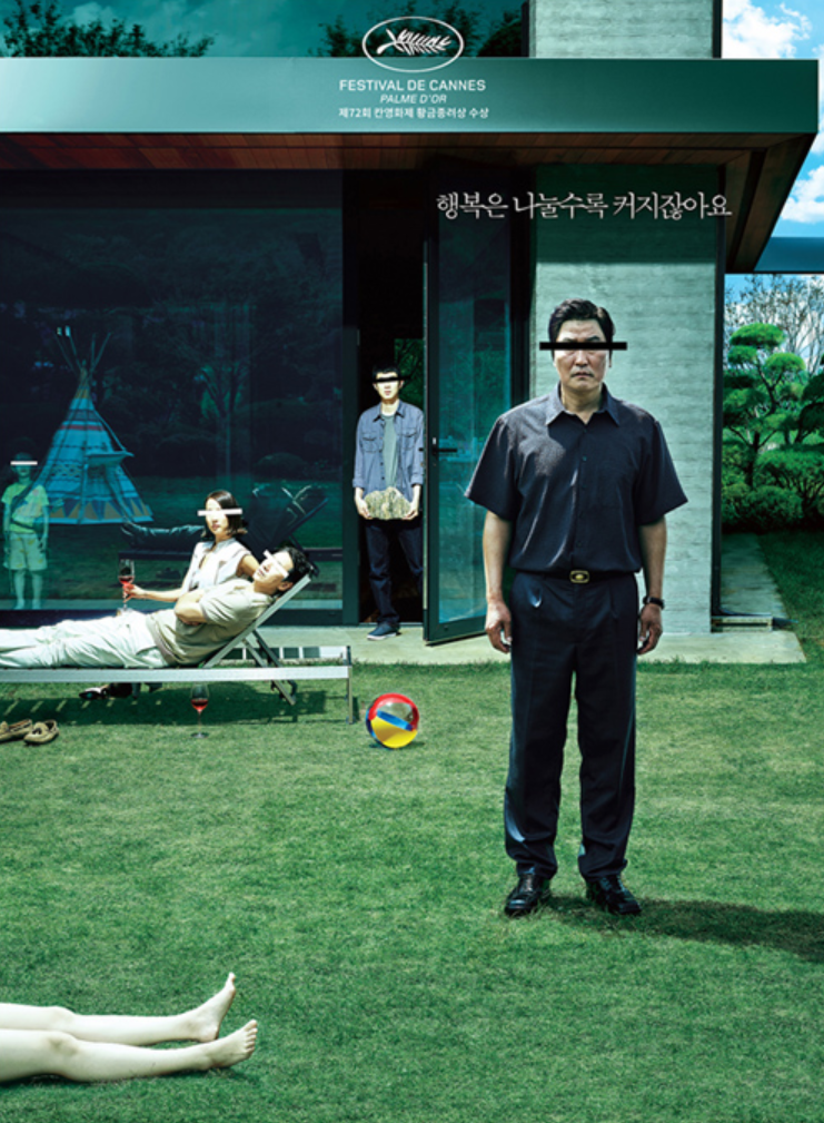 영화 기생충 포스터